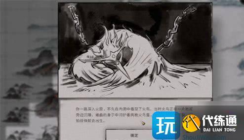 鬼谷八荒金烏玉羽怎么獲得