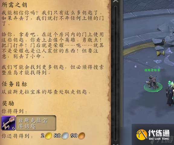 《魔獸世界》青苔猛犸象坐騎獲得攻略