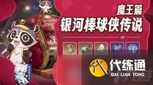 崩坏星穹铁道银河球棒侠传说魔王篇第2关C996星球怎么过