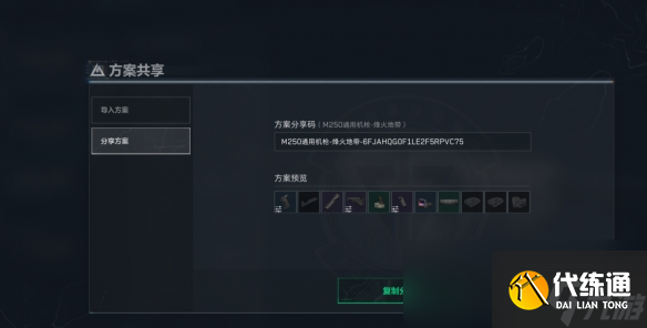 三角洲行动m250无后坐力改装