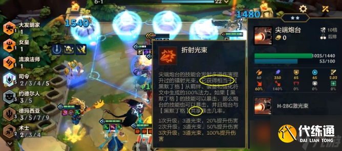 金铲铲之战司令折射大头怎么玩