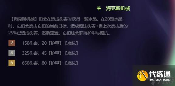 金铲铲之战双城传说阿木木强度怎么样