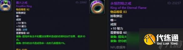 《魔獸世界》懷舊服法師畢業裝備搭配p6推薦