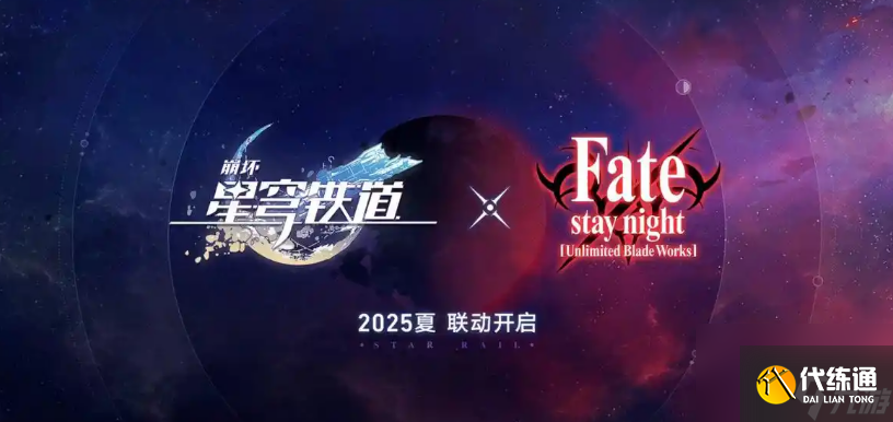 《崩坏：星穹铁道》Archer介绍