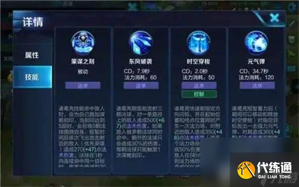 王者荣耀诸葛亮最新有什么连招技巧 出装与铭文选择攻略