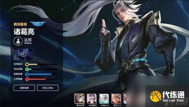 王者荣耀诸葛亮最新有什么连招技巧 出装与铭文选择攻略
