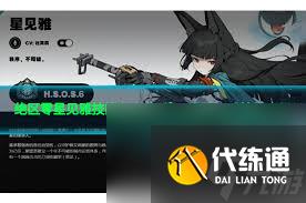 絕區(qū)零星見雅技能強(qiáng)度怎么樣