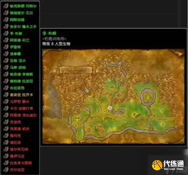 魔獸世界懷舊服釣魚攻略