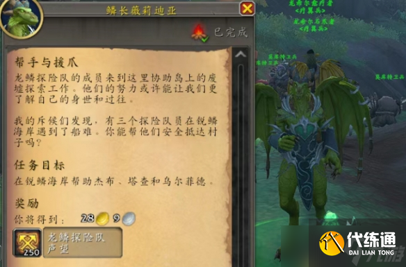 《魔獸世界》青苔猛犸象坐騎獲得攻略