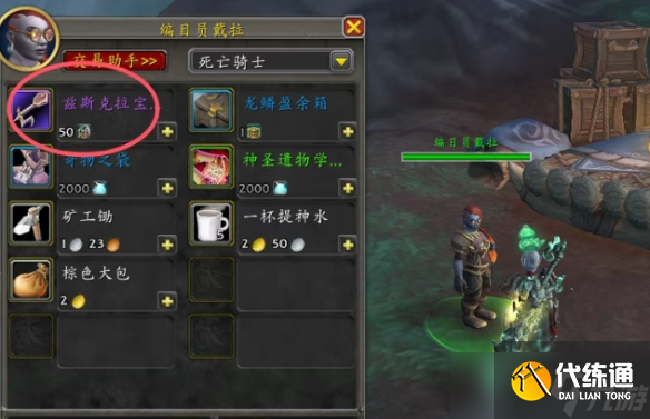 《魔獸世界》青苔猛犸象坐騎獲得攻略