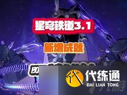 崩壞星穹鐵道如何完成沒有影子的人成就