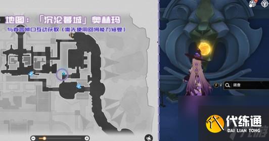 《崩壞：星穹鐵道》3.3版本新增書籍位置大全