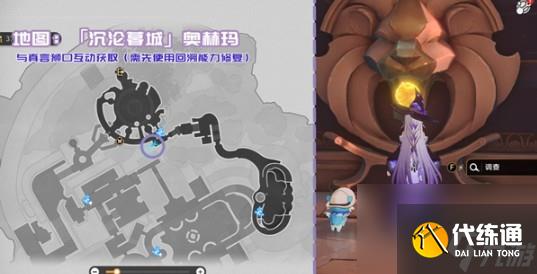 《崩壞：星穹鐵道》3.3版本新增書籍位置大全