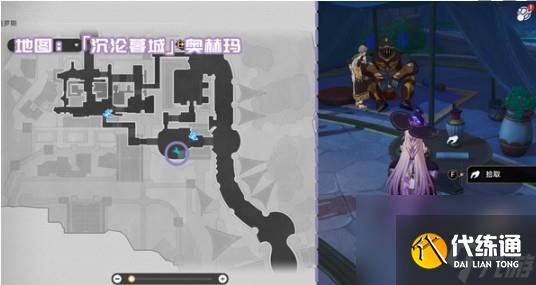 《崩壞:星穹鐵道》3.3版本新增書籍位置大全