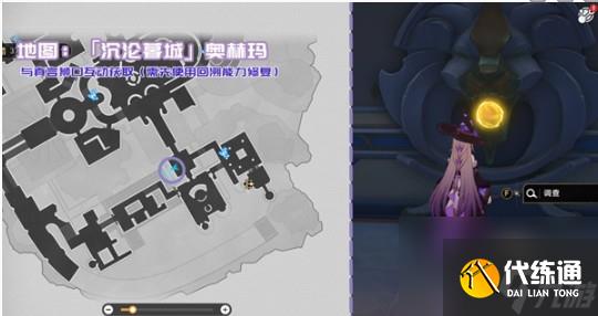 《崩壞：星穹鐵道》3.3版本新增書籍位置大全