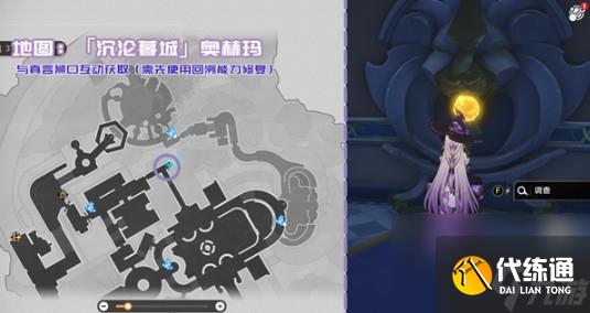 《崩壞：星穹鐵道》3.3版本新增書籍位置大全