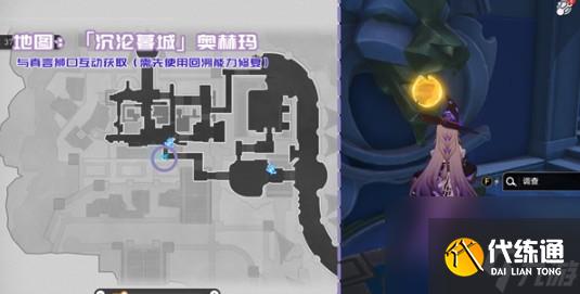 《崩壞：星穹鐵道》3.3版本新增書籍位置大全