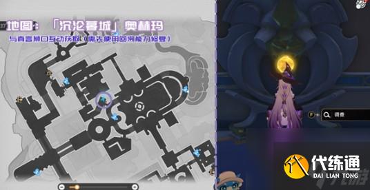 《崩壞:星穹鐵道》3.3版本新增書籍位置大全
