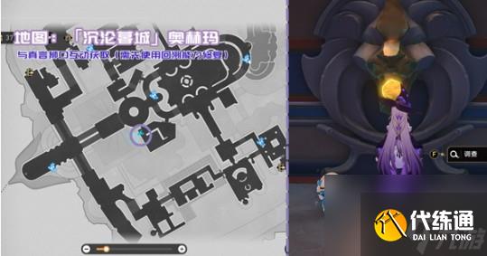 《崩壞：星穹鐵道》3.3版本新增書籍位置大全