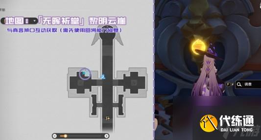 《崩壞:星穹鐵道》3.3版本新增書籍位置大全