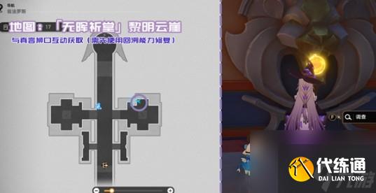 《崩壞:星穹鐵道》3.3版本新增書籍位置大全