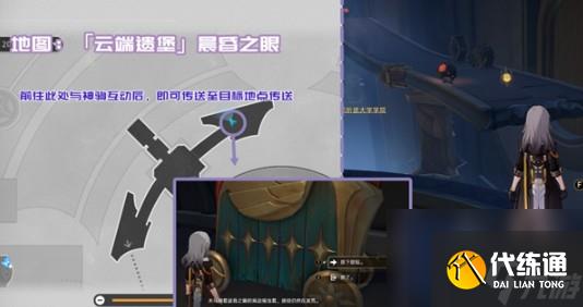 《崩壞:星穹鐵道》3.3版本新增書籍位置大全