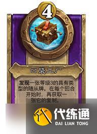 炉石传说酒馆战棋新大饰品灌水笔怎么介绍