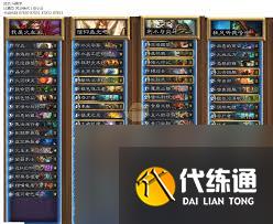 爐石傳說世界賽國服預選賽用什么強力卡組