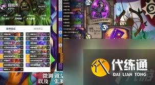 爐石傳說世界賽國服預選賽用什么強力卡組