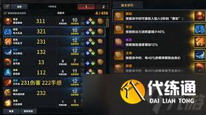 命運方舟赤子之心斗魂方舟怎么加點