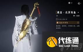 燕云十六声北溟有鱼何时上线