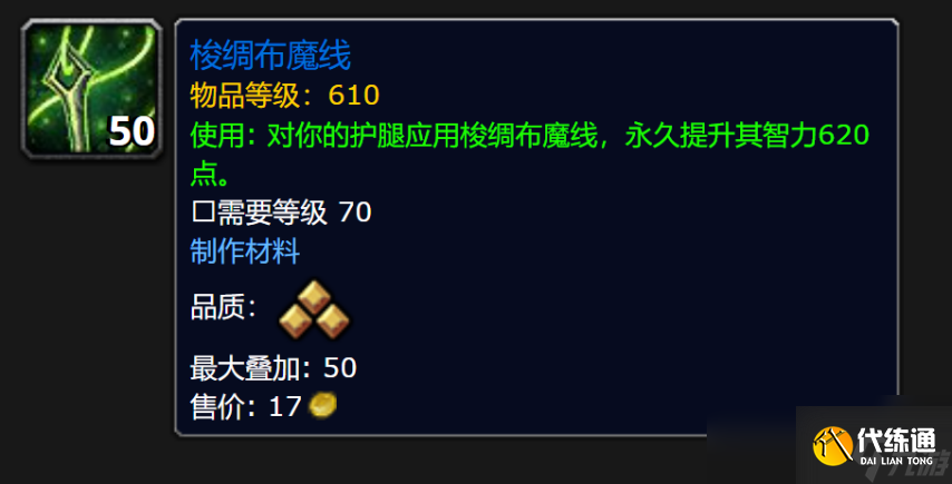 魔獸世界脈動虛空水晶怎么獲得