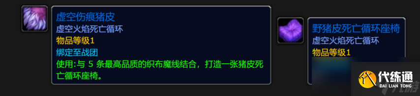 魔獸世界脈動虛空水晶怎么獲得