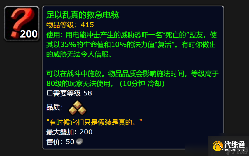 魔獸世界脈動虛空水晶怎么獲得