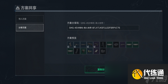 三角洲行动SMG-45冲锋枪改装推荐