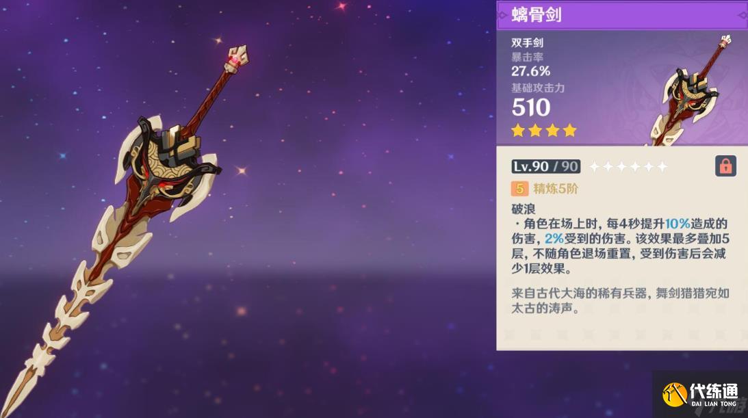 原神荒瀧一斗適配武器推薦 荒瀧一斗適配武器怎么選