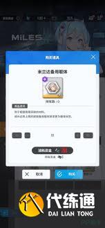 胜利女神新的希望联盟商店如何