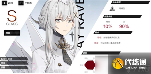 战双帕弥什什么角色值得培养