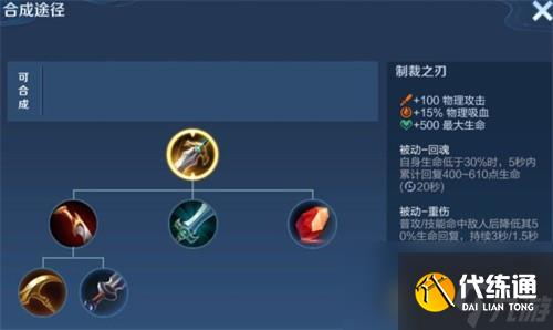 王者荣耀射手吸血刀如何选择 王者荣耀射手吸血刀选择推荐