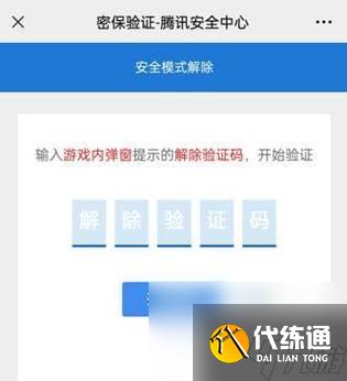 DNF如何解除绑定的手机？需要哪些步骤？
