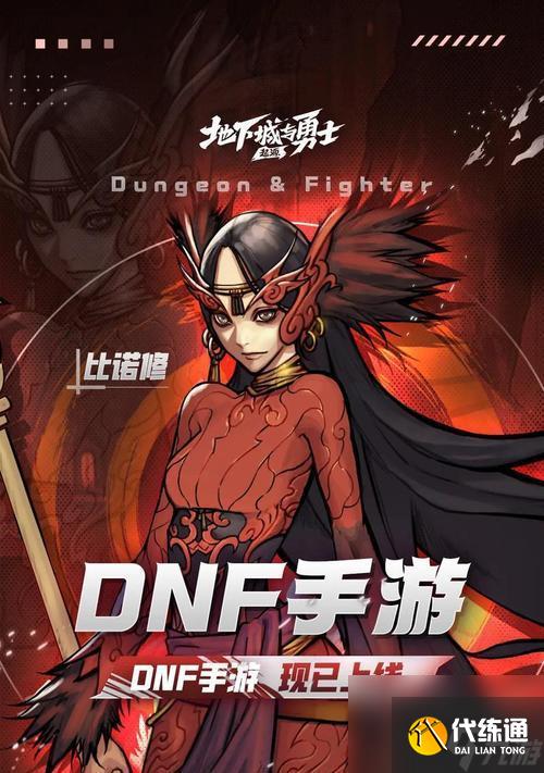 DNF如何解除绑定的手机？需要哪些步骤？