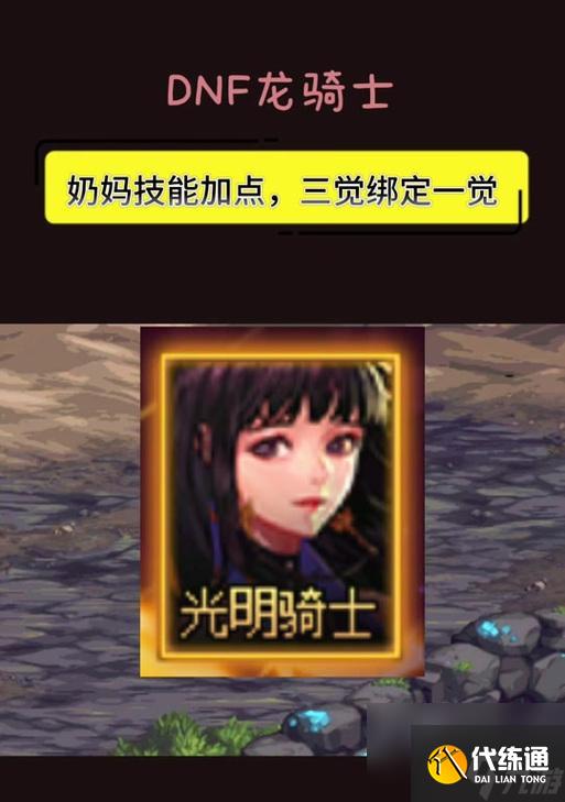 DNF如何解除绑定的手机？需要哪些步骤？
