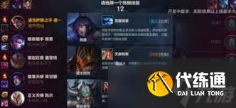 英雄聯(lián)盟手游終極魔典玩法攻略