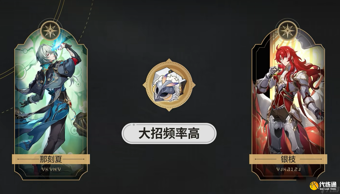 崩壞星穹鐵道3.3新遺器船長套值得刷取嗎