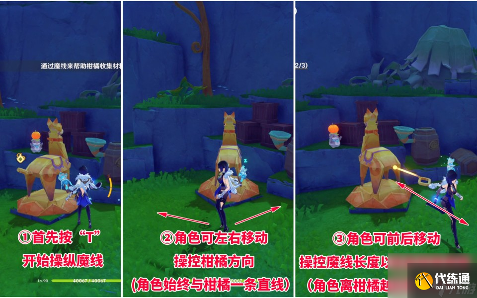 《原神》新地图柑橘材料纸小马解谜攻略