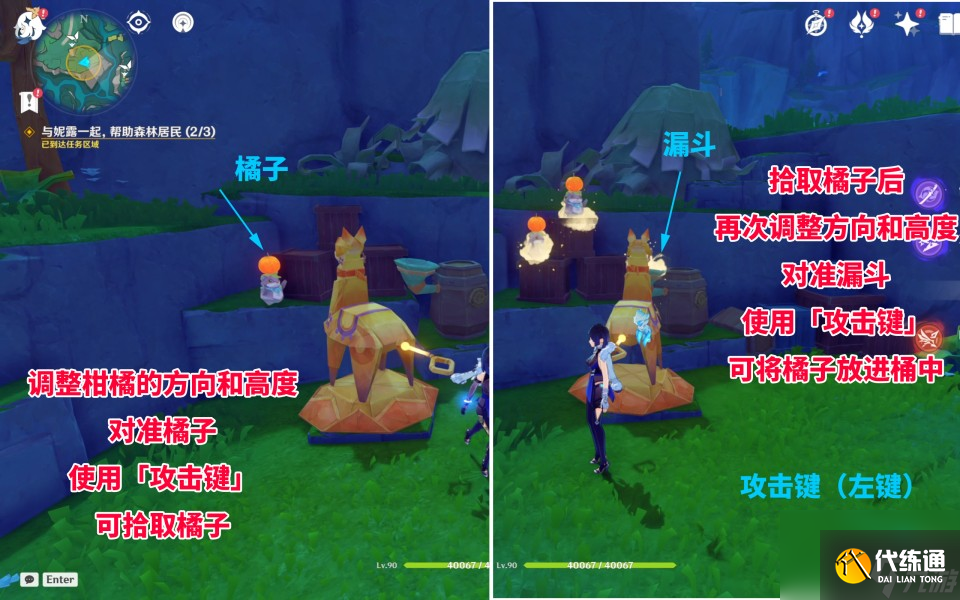 《原神》新地图柑橘材料纸小马解谜攻略