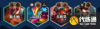 云顶之弈天霸横空烈轰蔚阵容出装全解析