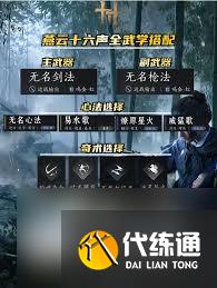 燕云十六声装备套装怎么解析