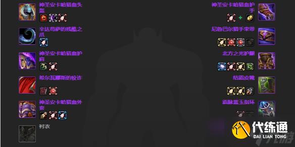 《魔獸世界》icc射擊獵畢業裝備一覽