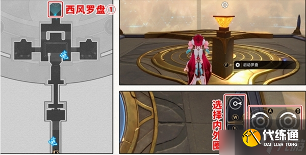 崩壞星穹鐵道3.3云端遺堡西風羅盤解法分享